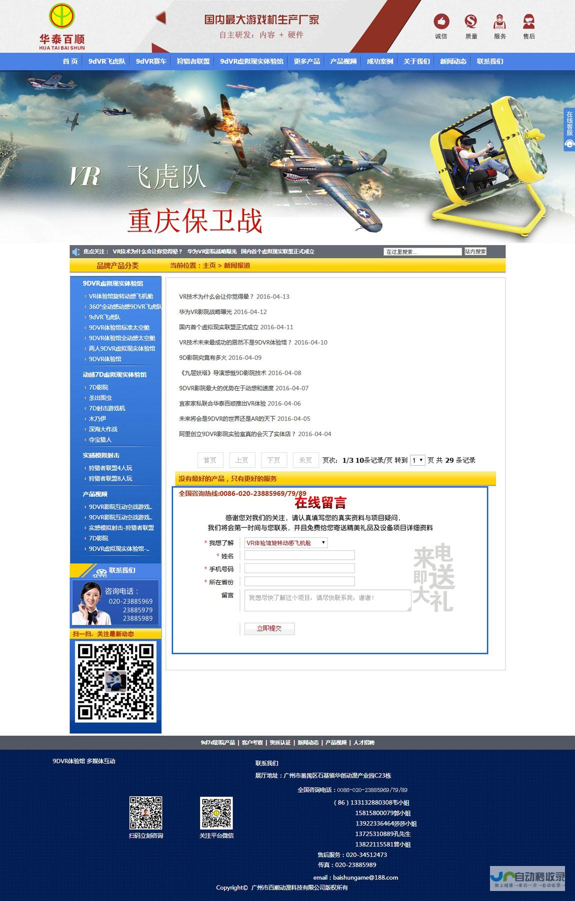 广州专业网站维护服务：保障网站稳定运行，降低风险，提升品牌价值
