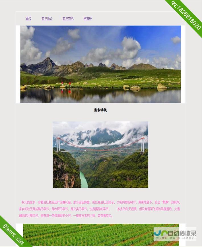 您的网页，我们的专业：选择值得信赖的网页制作公司