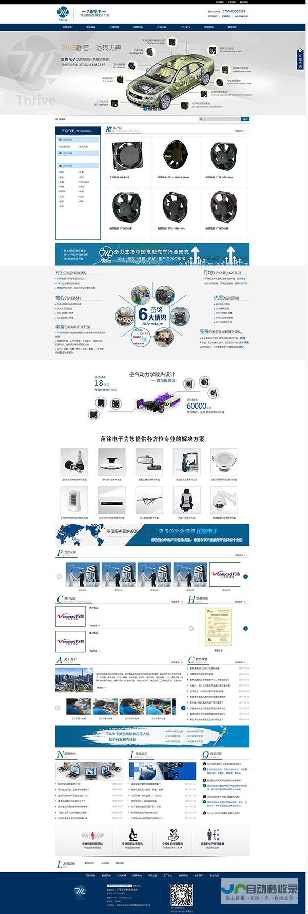 惠州网站建设：打造您的在线品牌，引领惠州市场！