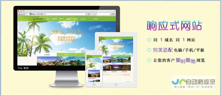 淄博网站建设全方位解决方案：从设计到推广，助您在网络时代脱颖而出