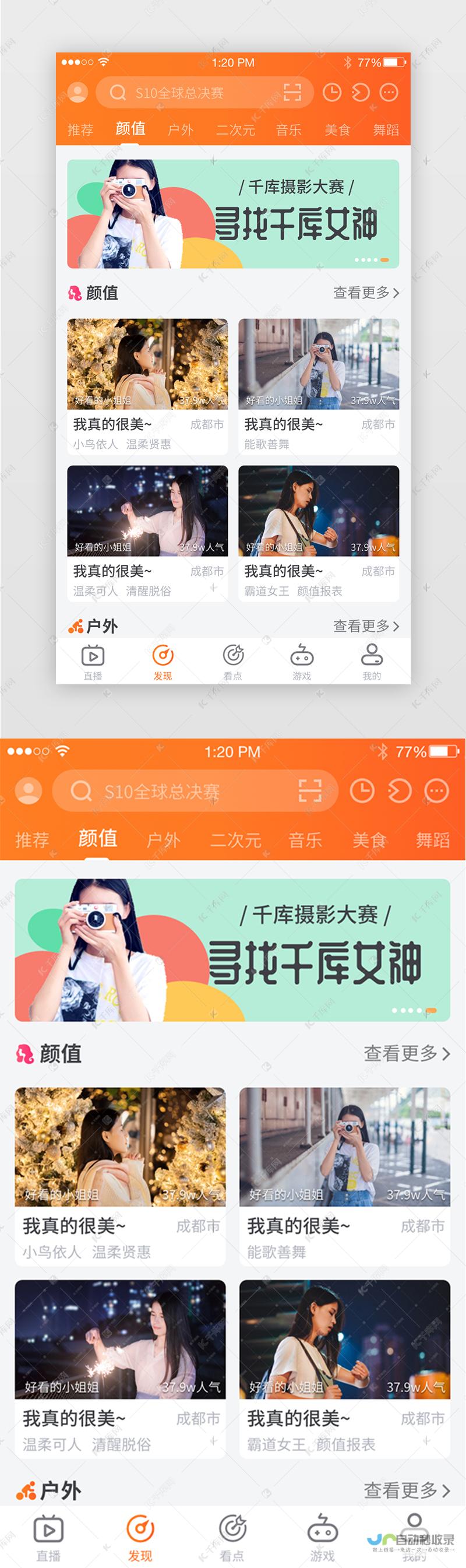 直播APP开发全流程解析：功能设计、技术选型及市场推广策略