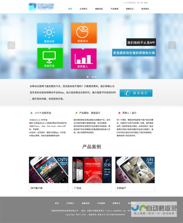 邢台网站开发定制：打造专属线上平台，助您业绩腾飞