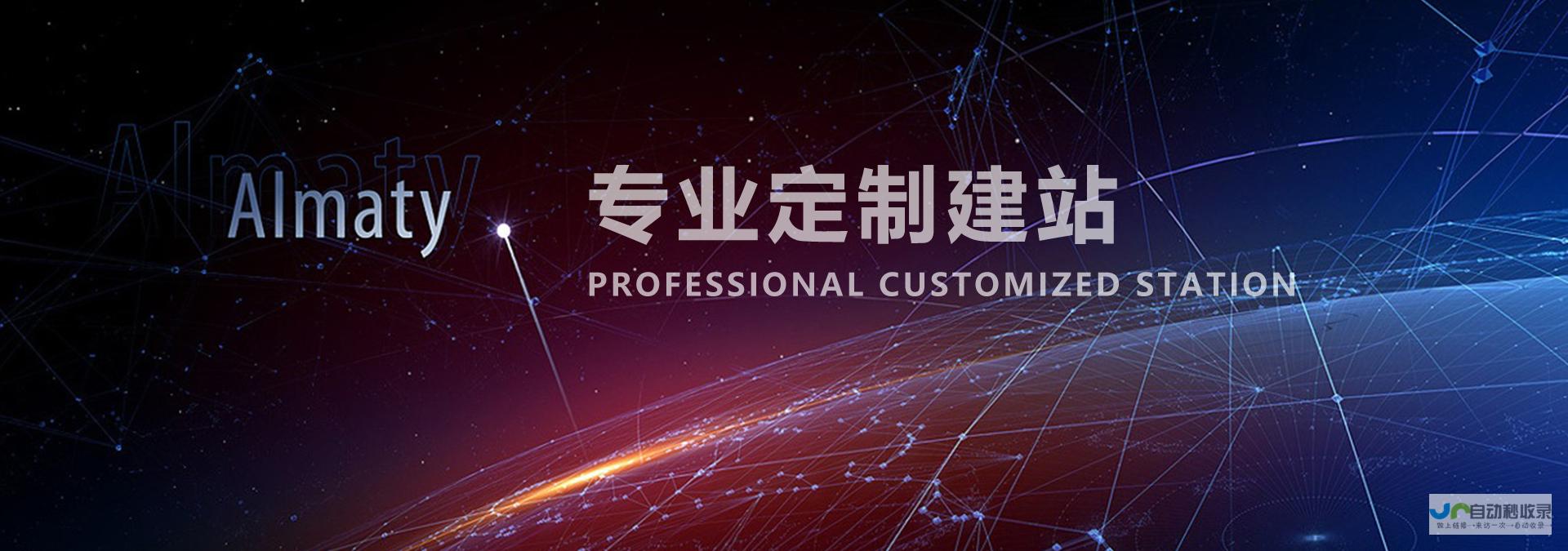 长沙网站建设：打造您的专属线上名片，提升品牌形象与客户转化率