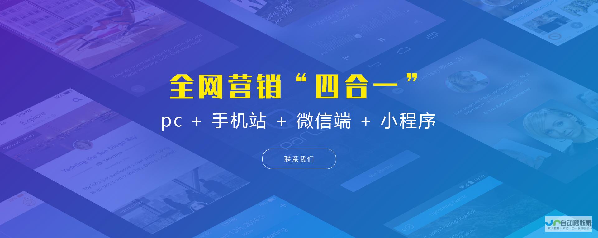 邢台网站推广：提升品牌知名度，引爆线上销售，助力邢台企业快速发展