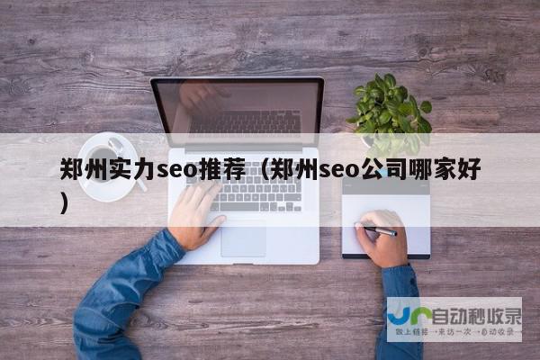 番禺SEO优化：精准定位番禺用户，实现网站流量增长和转化率提升