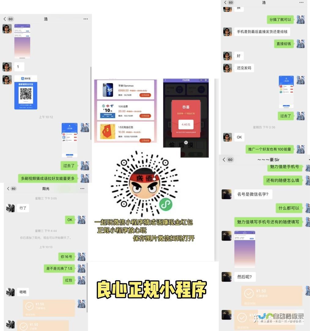 成都微信小程序：便捷生活入口，连接城市服务与人脉