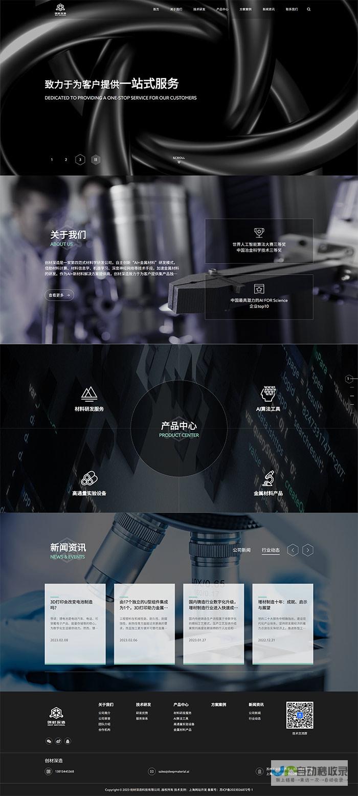 苏州网站建设推广服务：助力您的企业触达更多潜在客户，实现业务增长