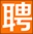 武穴人才网_武穴招聘信息网_湖北武穴市最新求职找工作