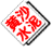 无锡|水泥黄沙石子|沙石场码头|黄沙水泥批发|425水泥|海螺水泥|黑沙|再生石子石粉|红砖|水泥砖|轻质砖|加气块砖|回填陶粒|地暖豆石|米砂米石|瓷砖胶粘合剂|白水泥|无锡鑫鼎都建材有限公司