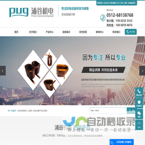 全自动绕线机_立绕机_全自动扁平线立绕机-浦谷机电科技（苏州）有限公司