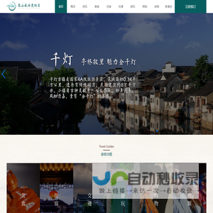 昆山旅游度假区