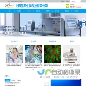 上海墨芊生物科技有限公司