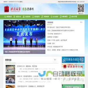 梁溪教育信息网