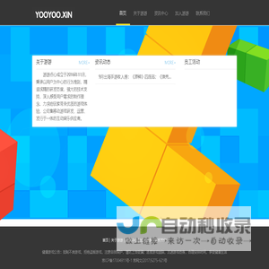 游游点心_首页