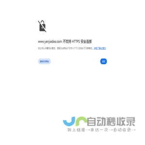 乐山燕家刀具有限公司