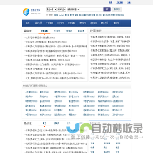 股票报告网-专业研报分享网站-提供上市公司股票价值分析报告|个股调研报告|宏观经济研究报告|行业研究报告pdf文件下载