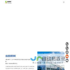 太阳能路灯_高杆灯_景观灯_监控杆-德州四季照明科技有限公司
