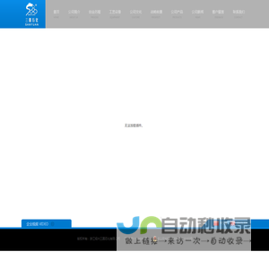 绍兴三圆石化有限公司