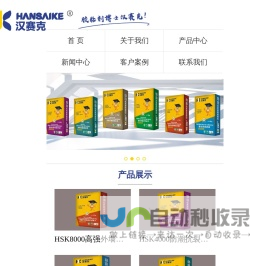 徽盛建材科技（上海）有限公司