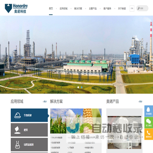 山东奥诺能源科技股份有限公司