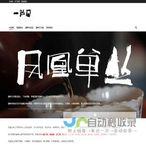 叉叉助手