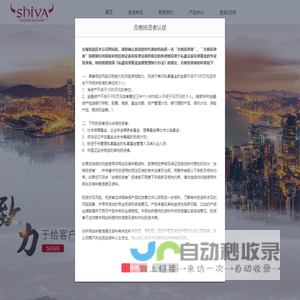 上海希瓦私募基金管理中心（有限合伙）