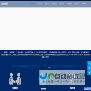 2022全球跨境电商交易会|深圳福田会展中心