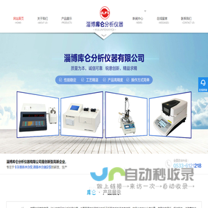 微量水分测定仪_厂家_卡尔费休微量水分测定仪-淄博库仑