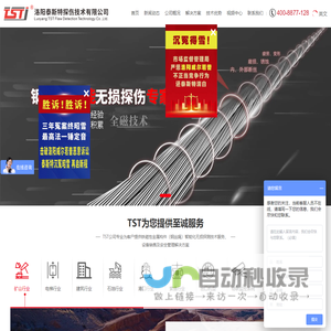 钢丝绳探伤仪-钢丝绳检测仪-钢丝绳探伤设备-洛阳泰斯特探伤技术有限公司