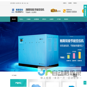 鲍斯空压机-螺杆空压机,空压机价格型号,双螺杆品牌参数,双极节能变频