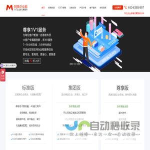 阿里企业邮箱|阿里云企业邮箱|阿里邮箱|企业邮箱购买|企业邮箱申请