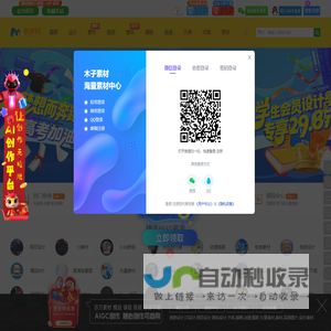 木子素材 - 设计师的天花板,这有更好设计