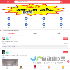兰溪信息港：兰溪本地生活服务信息小平台!