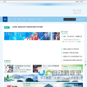 北京国艺光影文化传播有限公司_公园摄影俱乐部 -  www.zggjgy.com!