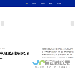 高压柜设备厂家-低压柜价格-高低压配电设备运维-电力抢修-宁波四库科技有限公司