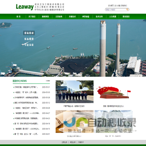 武汉立为工程技术有限公司
