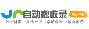 全网热门网址智能导航 便捷访问所需内容